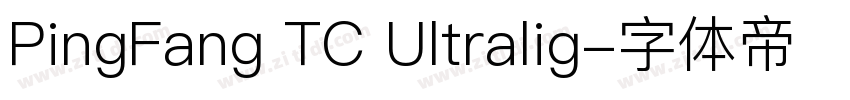 PingFang TC Ultralig字体转换